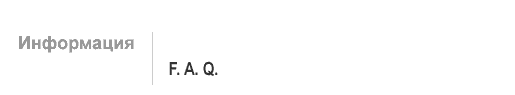  - F.A.Q.